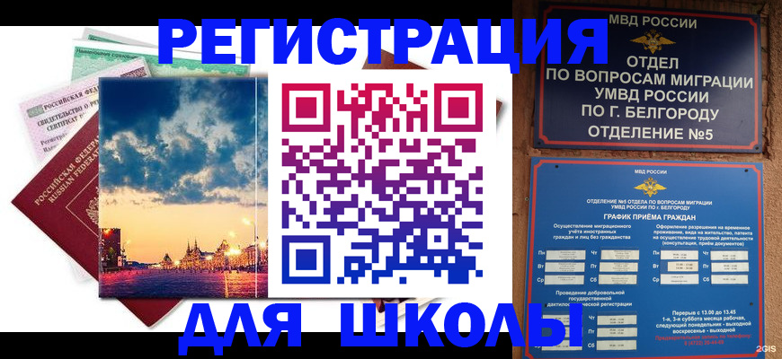 прописка от собственника в Ковылкино