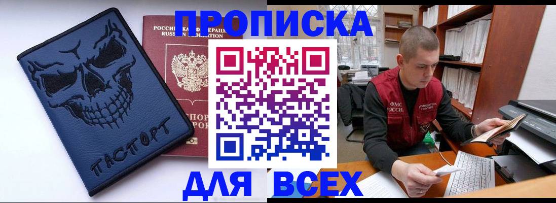 временная регистрация гарантия в Ковылкино